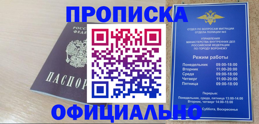 прописка в квартире в Нефтеюганске