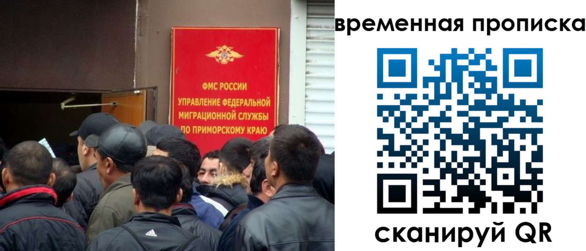 прописка в Нефтеюганске