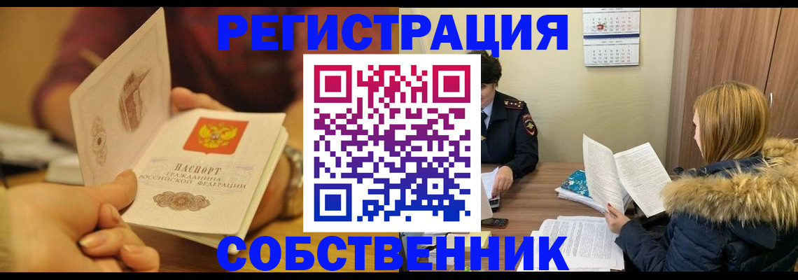 миграционный учет в Нефтеюганске