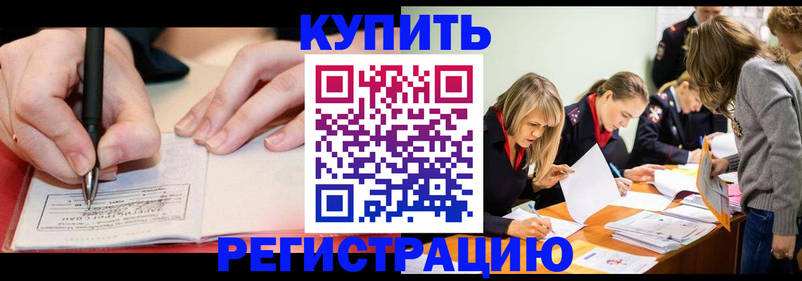 прописка паспорт в Нефтеюганске