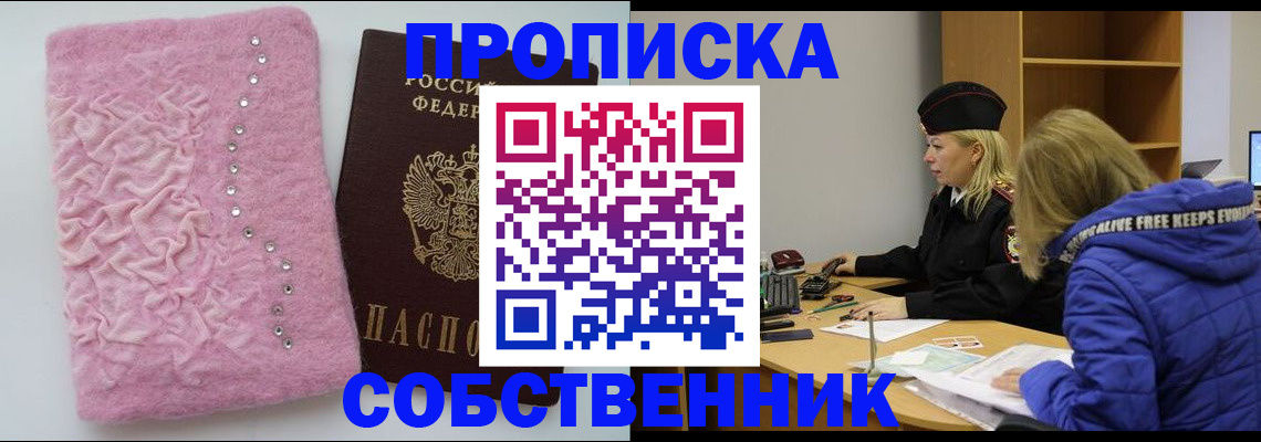 временная регистрация надежно в Нефтеюганске