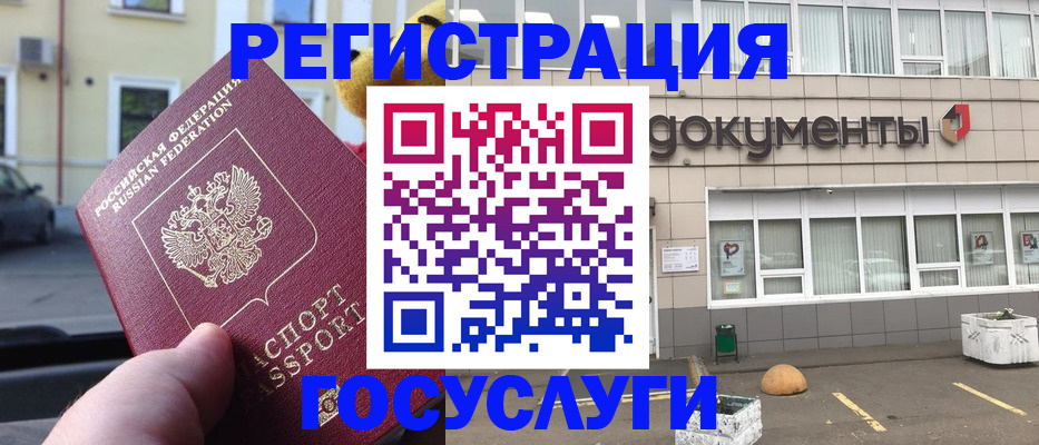 регистрация в Нефтеюганске