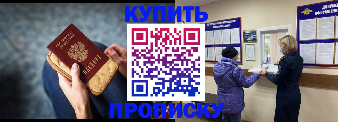 прописка законно в Нефтеюганске