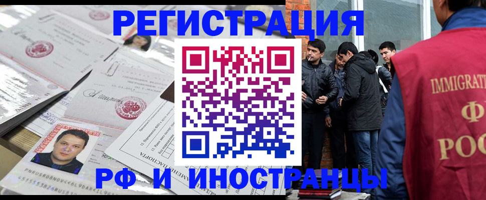временная регистрация адрес в Нефтеюганске