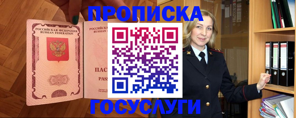 временная регистрация адрес в Нефтеюганске