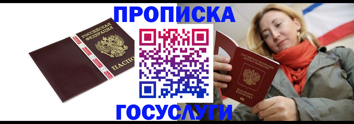 временная регистрация собственник в Нефтеюганске