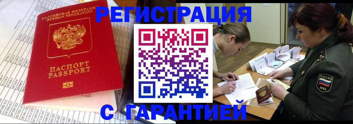 временная регистрация адрес в Нефтеюганске