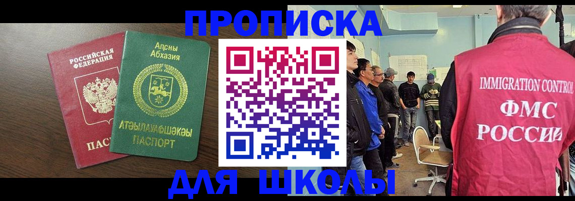 временная регистрация законно в Нефтеюганске